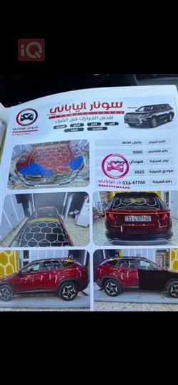 هيونداي توسان